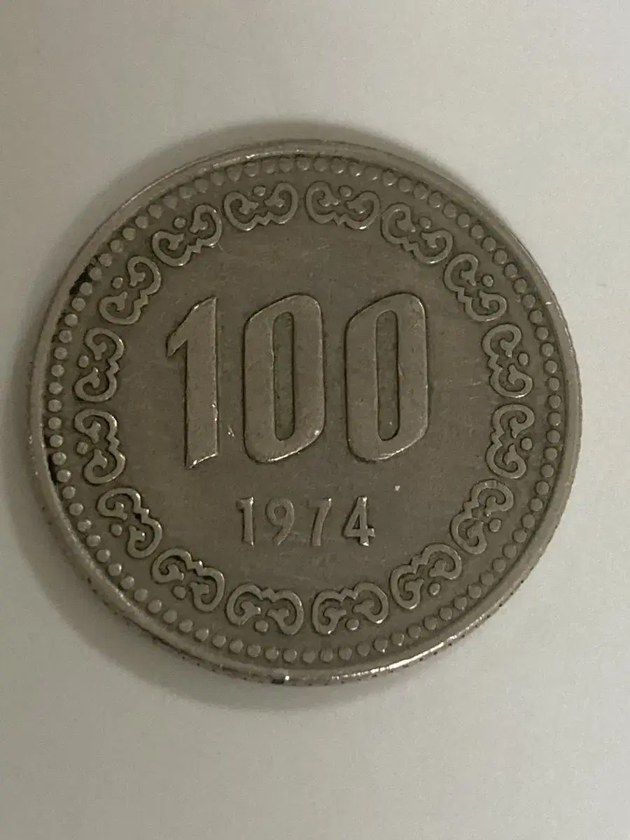 韓国 特年 １９７０年 １００ウォン 古銭 硬貨 - 貨幣